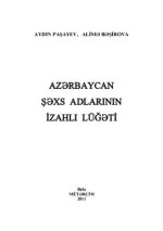 Paşayev A., Bəşirova A. — Azərbaycan şəxs adlarının izahlı lüğəti