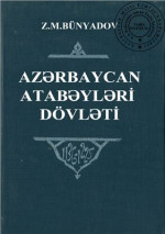Bünyadov Ziya. — Azərbaycan Atabəyləri dövləti (1136-1225-ci illər)