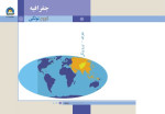 Various — Geography 07