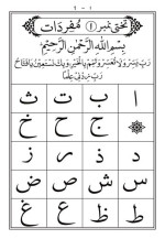 Noorani — Noorani Qaida
