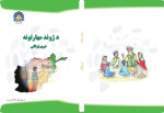 Various — Life Skills 02