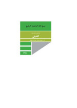coll. — آنادیلی: آلتی ایللیک ابتدائی مدرسه لر اوچون