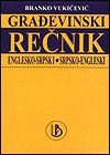 Vukičević Branko. — Građevinski rečnik englesko-srpski i srpsko-engleski (50.000 terminoloških jedinica)