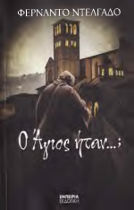 Fernando Delgado — Ο Άγιος ήταν...;
