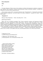 Віктар Марціновіч — Мова