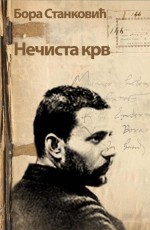 Borisav Stanković [Stanković, Borisav] — Nečista krv