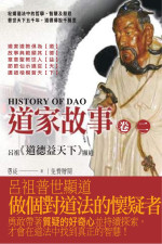 Roy — 道家故事 _卷二_ebook.indd