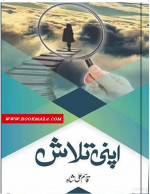 Qasim Ali Shah — Apni talash