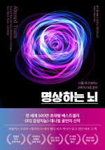 대니얼 골먼, 리처드 데이비드슨 지음 / 김완두, 김은미 옮김 — 명상하는 뇌 - 뇌를 재구성하는 과학적 마음 훈련