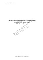 უცნობი — გადაუდებელი სამედიცინო დახმარება