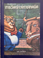 Technical Analysis Guide — Technical Analysis