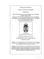 Epiktet  — Razgovori