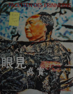 倪少峰 — 眼見 "為實": 文革五十年藝術項目