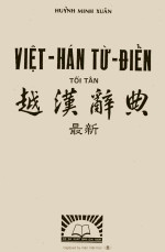 Huỳnh Minh Xuân 黃明春 — Việt Hán Từ Điển Tối Tân 越漢最新辭典