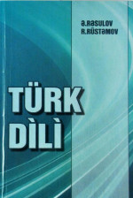 Ə. Rəsulov, R. Rüstəmov — Türk Dili