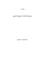 მურად შონია — ფილოსოფიური ანთროპოლოგია