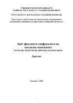 Нигматов Аскар Нигматуллаевич — Ŭzbekiston ėtnologii︠a︡sining nazariĭ-metodologik muammolari