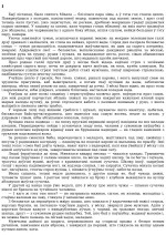 Вячаслаў Адамчык [Вячаслаў Адамчык] — Чужая бацькаўшчына