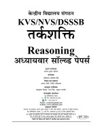 YCT Expert Team — KVS/NVS/DSSSB Reasoning Solved Papers