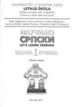 Исидора Бјелаковић, Јелена Војновић — Naučimo srpski 1 radna sveska