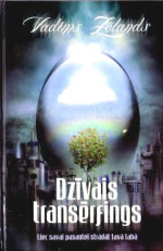 Vadims Zēlands — Dzīvais transērfings
