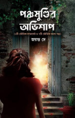 Jayanta De — Panchamundir Avishap