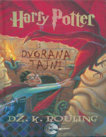 Joanne Rowling — Hari Poter i Dvorana tajni