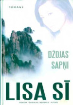 Lisa Sī — Džojas sapņi