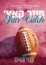 קנדי סטיינר — רד־זון רייוולז 1 - פייר קאץ׳
