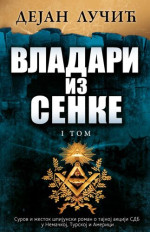 Dejan Lučić [Lučić, Dejan] — Vladari iz senke - Tom I