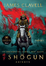 James Clavell — Shogun
