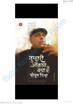 Piyush Mishra — Tumhari Aukat kya hAi Piyush Mishra