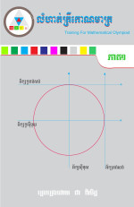 Chea Rasmey — Trigonometry - Training for Mathematical Olympiad