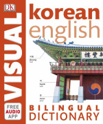 DK Publishing — Korean-English Bilingual Visual Dictionary (DK Visual Dictionaries)