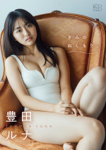 東京ニュース通信社, 豊田ルナ — B.L.T.デジタル写真集 豊田ルナ「きみのぬくもり。」