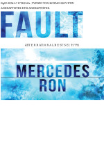 Mercedes Ron — Το λάθος μας
