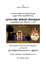 Azwars — Nalayira Divya Prabhandham