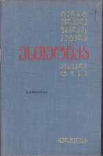 ჰეგელი — ესთეტიკა