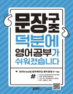 키 영어학습방법연구소 — 문장구조 덕분에 영어 공부가 쉬워졌습니다