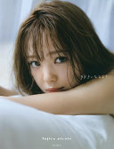 藤田ニコル — 藤田ニコル写真集 好きになるよ?