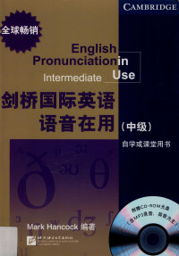 （英）汉考克编著；姚虹，徐一洲译, Mark Hancock编著 , 姚虹, 徐一洲译, 汉考克, 姚虹, 徐一洲, 汉考克 (Hancock, Mark), (英) 汉考克 — 剑桥国际英语语音在用 中级 自学或课堂用书