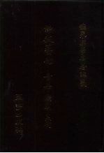 高楠顺次郎 — 世界佛学名著译丛 91 佛教艺术-音乐、戏剧、美术