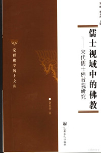 德性源流 中国传统道德转型研究 | 李承贵著, Li Chenggui zhu, Li Cheng Gui, 李承贵著, 李承贵 ...