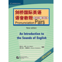 （英）安·贝克（AnnBaker），（美）莎伦·戈德斯坦著, 贝克 (Baker, Ann), (英) 贝克, 匿名 — 剑桥国际英语语音教程 美音版 修订版=PRONUNCIATION PAIRS NEW EDITION AN INTRODUCTION TO THE SOUNDS OF ENGLISH