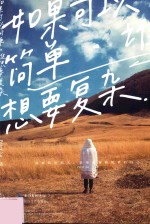 Peter Su — 如果可以简单，谁想要复杂