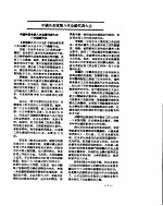  — 新华社新闻稿 1956年9月25日
