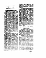  — 新华社新闻稿 1957年1月6日