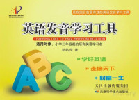 Administrator, 郑帖垒著 — 英语发音学工具修改后62