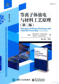 迈克尔·A.力伯曼（Michael A.Lieberman）著；蒲以康译, (美)Michael A. Lieberman, (美)Allan J. Lichtenberg著 , 蒲以康等译, 力伯曼, 里登伯格, 蒲以康, Boman Li, Dengboge Li, Yikang Pu, 力伯曼 (Lieberman, Michael A.) — 等离子体放电与材料工艺原理 第2版