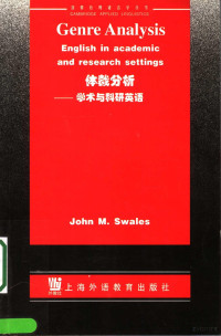 JOHN M.SWALES — GENRE ANALYSIS：ENGLISH IN ACADEMIC AND RESEARCH SETTINGS